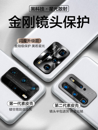 闪魔适用于华为p40手机壳p40pro保护套原装素皮镜头P30全包摄像头防摔潮男女5g超薄高档真皮por硅胶软壳网红
