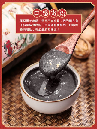 熟何首乌黑芝麻糊核桃黑豆三桑葚黑米粉无糖黑髮营养生髮早餐养发