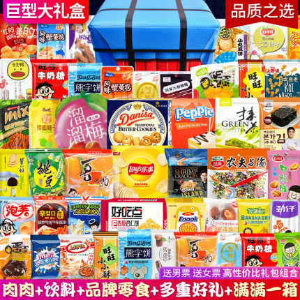 520礼物吃鸡空投箱零食大礼包超大巨型网红整箱送女友儿童节小吃