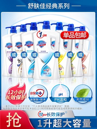 舒肤佳沐浴露男士持久留香家庭装女沐浴乳正品官方品牌沐浴液1L