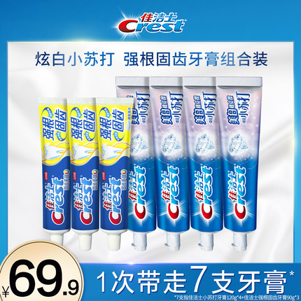 佳洁士小苏打美白牙膏强根固齿牙膏成人家庭实惠装正品