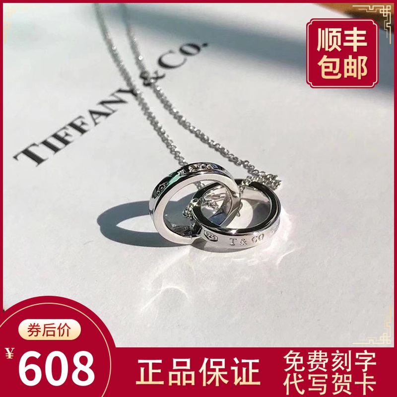 正品TIFFANY蒂芙尼项链女双环双圈吊坠925纯银情侣款锁骨链送女友