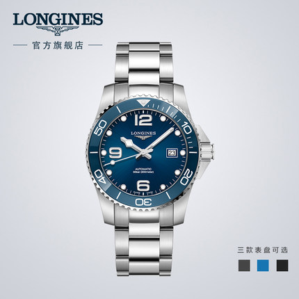 Longines浪琴官方正品康卡斯潜水系列机械表 瑞士手表男