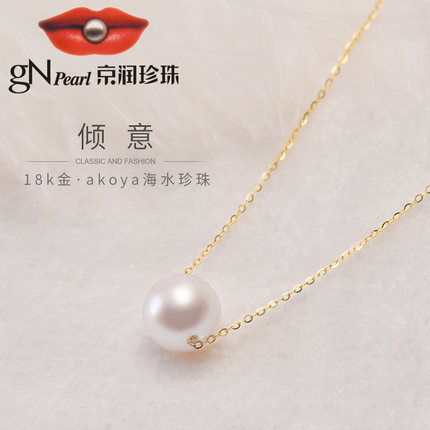 京润珍珠项链倾意18K金正圆日本akoya海水珍珠天女级吊坠生日礼物