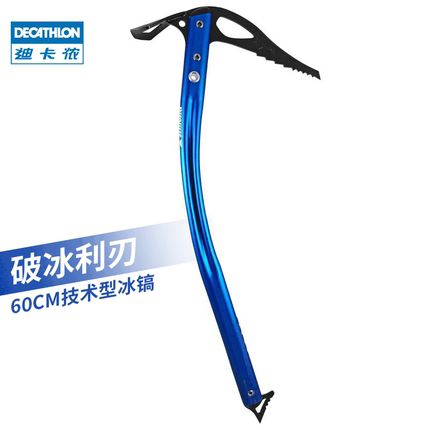 迪卡侬技术冰镐Simond户外攀冰登山冰镐铲头NAJA 54CM小号OVC3