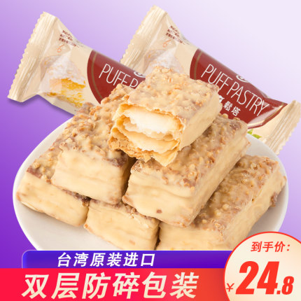 台湾进口宏亚77松塔千层酥30个饼干过年货礼盒装网红小零食品糕点