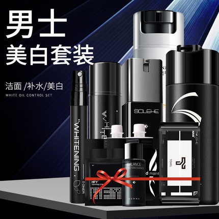 和风雨美白洗面奶男专用控油祛痘去黑头补水保湿洁面乳套装护肤品