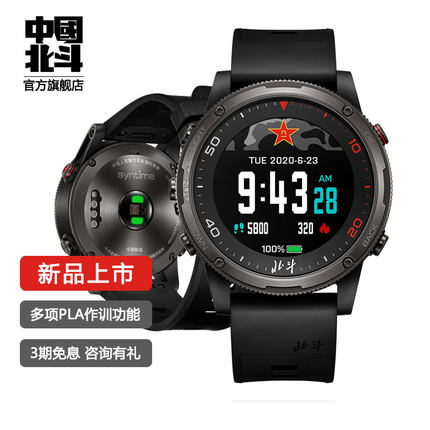 北斗手表登山户外战术军表防水心率卫星定位智能运动电子手表男士