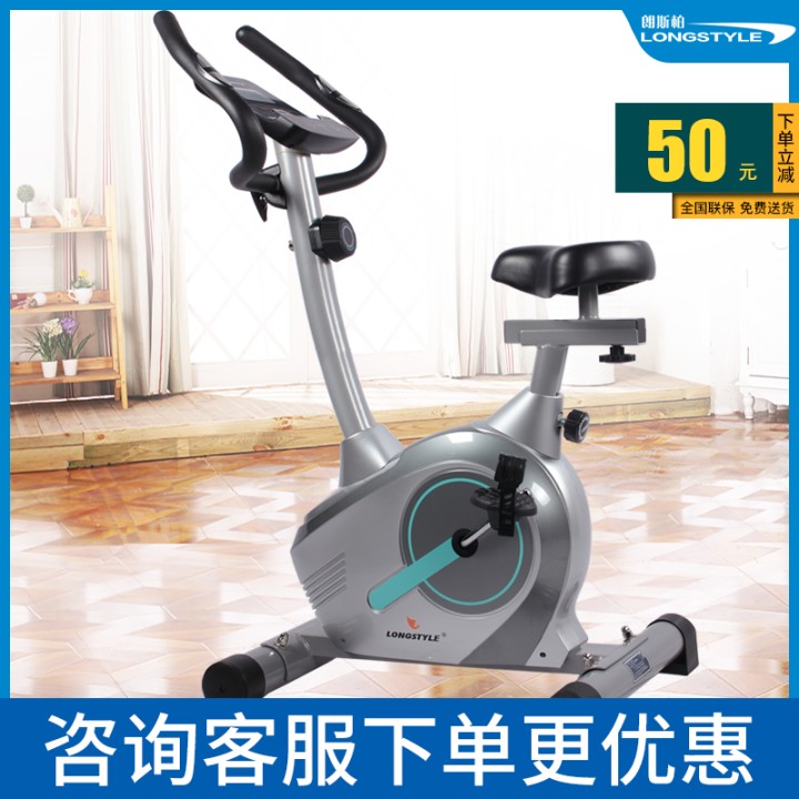 朗斯柏健身车家用动感单车静音室内减肥磁控脚踏自行单车运动器材